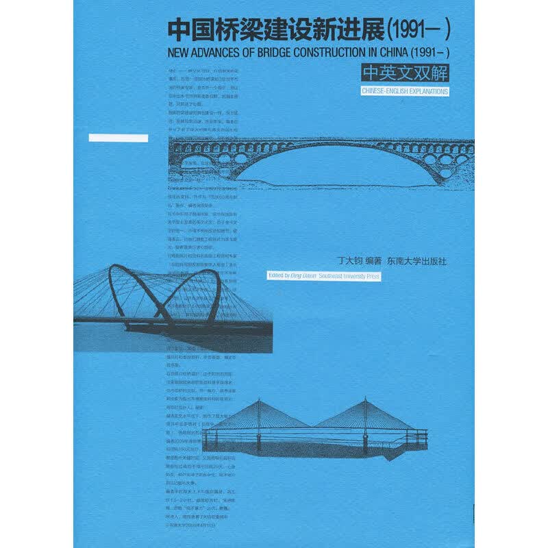 中国桥梁建设新进展高性价比高么？
