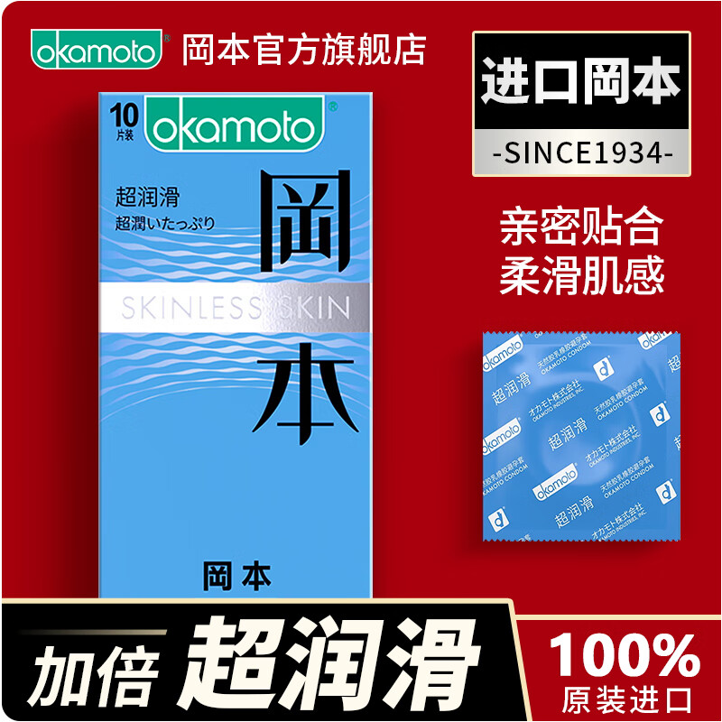 冈超薄避孕套 男女专用 女 戴安全套无套裸感入延时玻尿酸大颗粒持久情趣成人性用品 超薄性价比【30只】超润滑10+纯10+润薄10