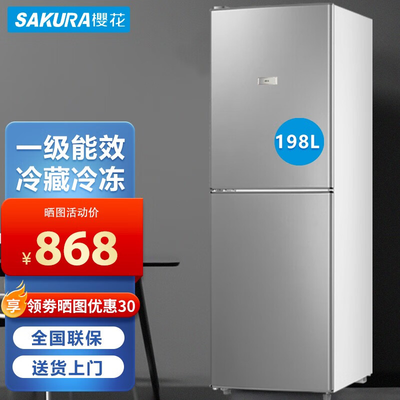 【樱花】冰箱：出色品质，卓越性能，满足您的需求|京东冰箱历史价格查询在哪