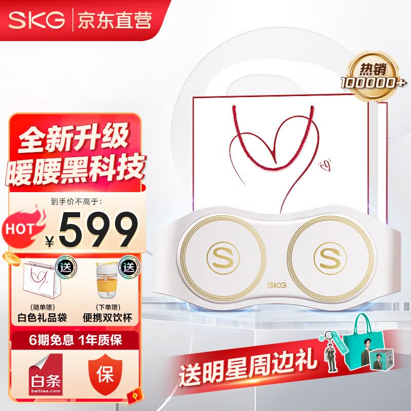 SKG腰部按摩器按摩仪智能按摩腰带多功能揉捏加热无线热敷生日七夕情人节礼物送男女友送老婆女生礼品 【旗舰款】按摩腰带W7尊贵高性价比高么？