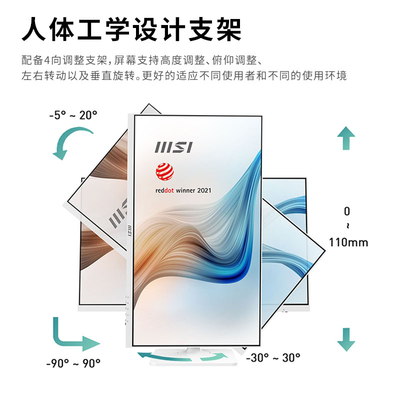 微星(MSI) 27英寸显示器 2K 75Hz IPS屏 可壁挂 快拆支架 旋转升降支架 type-C接口家用办公MD271QPW