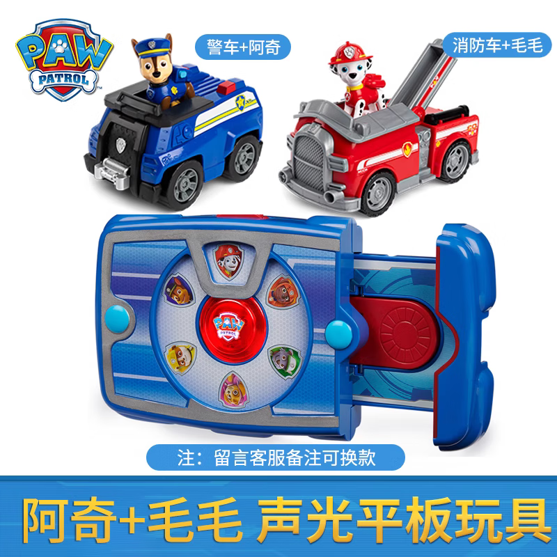 patrol)paw patrol玩具莱德队长声光平板pad狗狗呼叫器任务选择器儿童