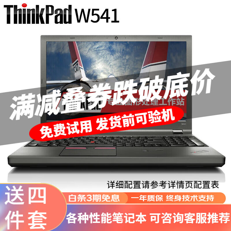 联想thinkpad p51 p52 w530 p1隐士二手笔记本电脑15.