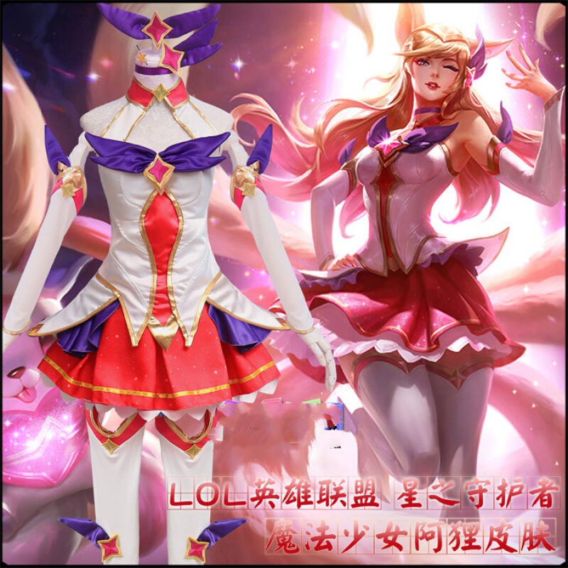 星之守护者cos 魔法少女阿狸皮肤cosplay游戏服装cos服 服装 裙撑