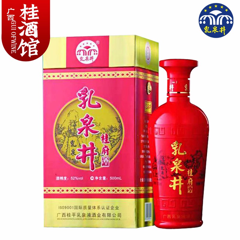 【桂酒馆】广西乳泉井酒 乳泉井桂府酒52度浓香型白酒500ml盒装广西