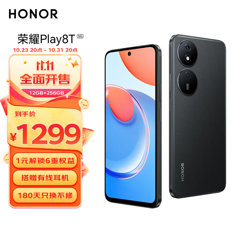荣耀Play8T 6000mAh超能长续航 12GB+256GB超大双存 850nit高亮超清显示 12GB+256GB 幻夜黑 5G使用感如何?