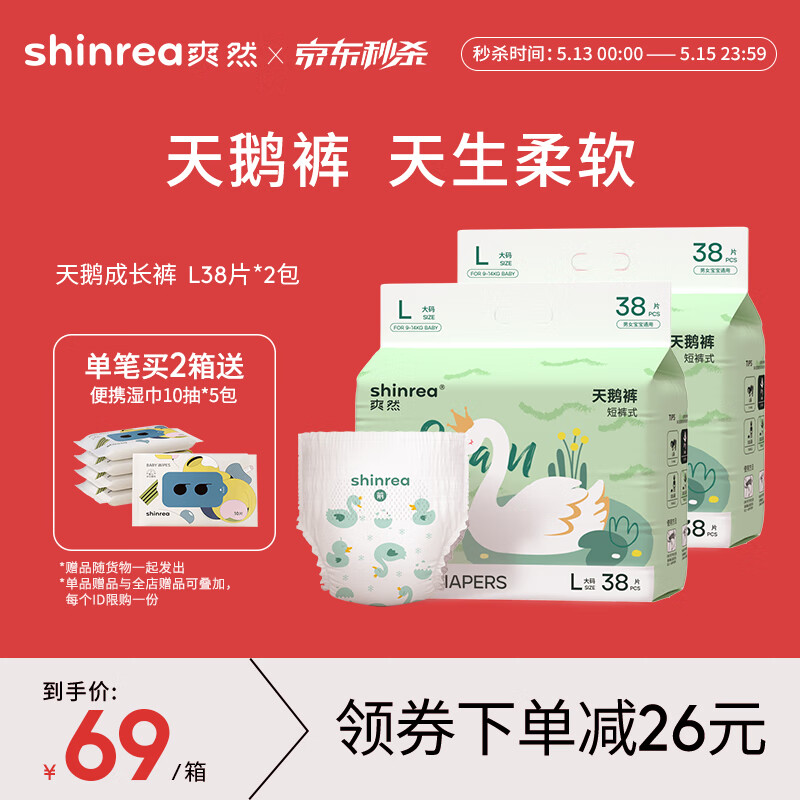 哪里可以查询婴童拉拉裤历史价格|婴童拉拉裤价格走势图