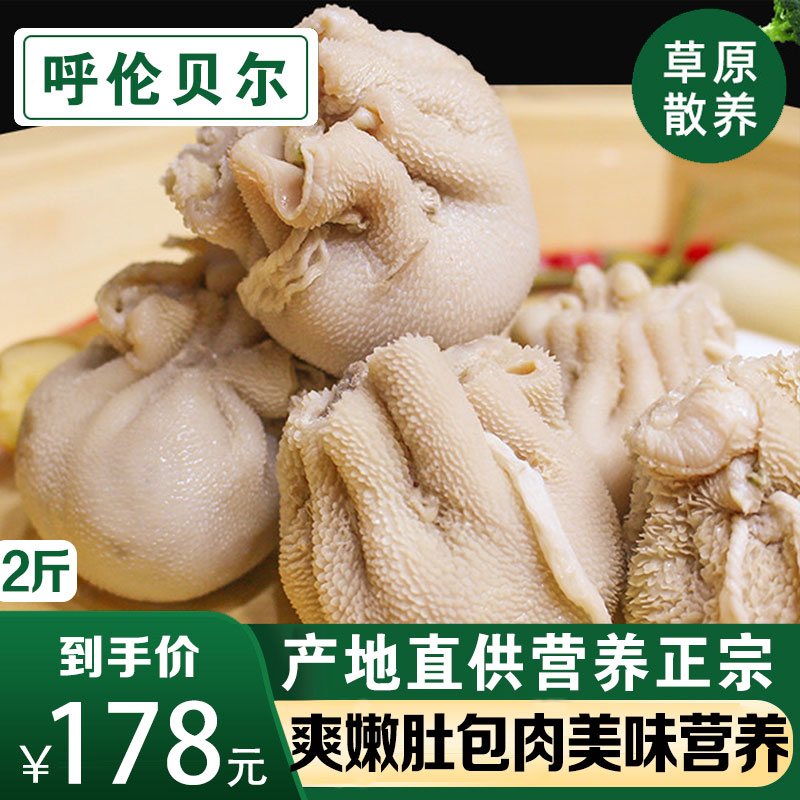 鲜羊官  内蒙古草原羊肉  肚包肉  羔羊不膻  羊肚包 肚包肉