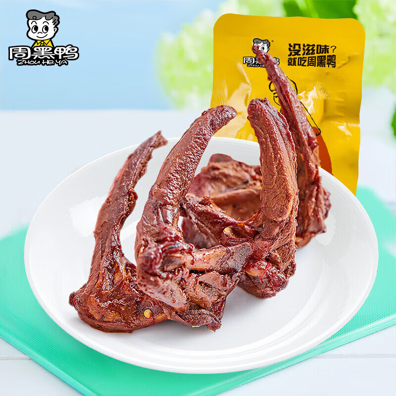 周黑鸭（ZHOUHEIYA）【分享单袋装】真空甜辣味卤鸭脖锁骨鸭翅 混合装解馋鸭肉小零食 甜辣味鸭锁骨31g