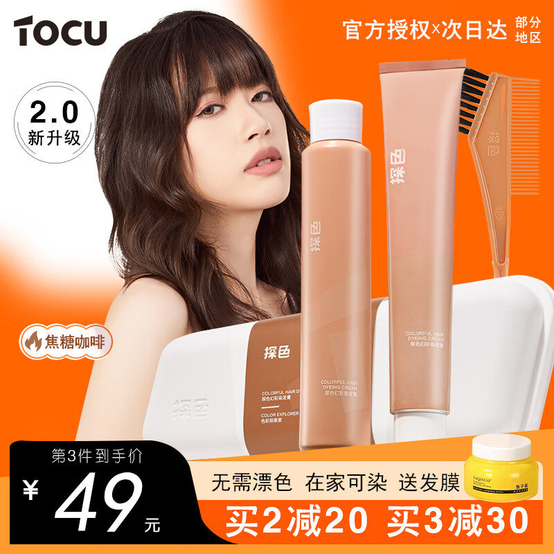 怎么查看盖白染发膏历史价格|盖白染发膏价格比较