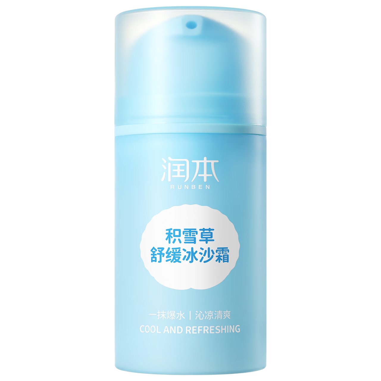 润本儿童面霜婴儿宝宝面霜夏季补水清爽保湿晒后舒缓润肤乳积雪草冰沙 【春夏舒缓补水】冰冰霜 75g