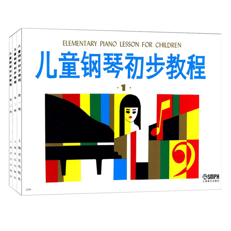 可单买儿童钢琴初步教程 123册 盛建颐 幼儿启蒙 入门教材儿初 儿钢儿童钢琴基础 儿童钢琴初步教程123