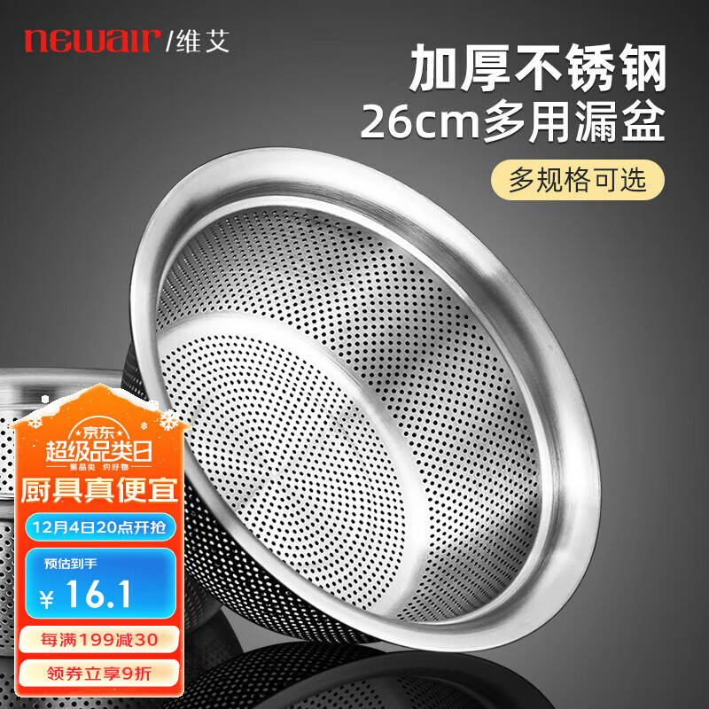 ά����Newair�������ϴ������ˮ��ϴ��ɸ�������������ˮ���� ������ˮ©��