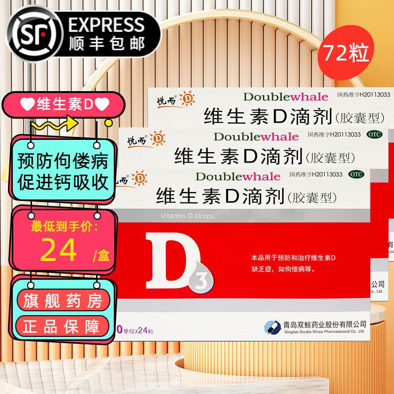 高品质维钙营养素补充剂价格及效果|双鲸产品评测