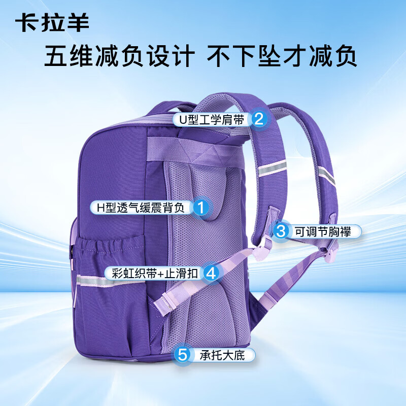 卡拉羊22L减负防下坠书包小学生3-6年级男女大容量儿童背包CX2516深紫