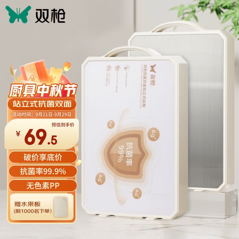 双枪（Suncha）304不锈钢+塑料切菜板双面砧板案板面板抗菌pp菜墩防霉42.5*29cm高性价比高么？