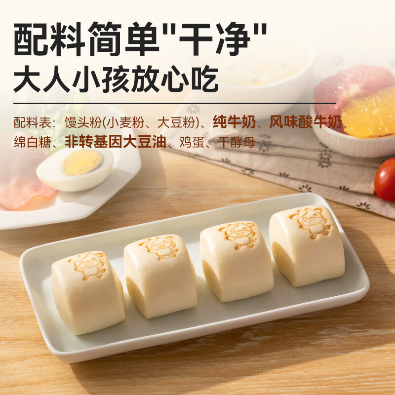 西贝莜面村 酸奶云朵馒头250g 10个 酸奶和面暄软酸甜 方便速食儿童早餐
