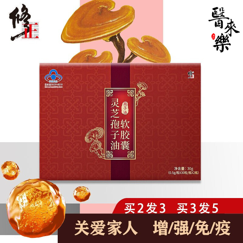 灵芝孢子粉精华萃取灵芝三萜含量16%可配增强免疫力青蒿素二度春胶囊