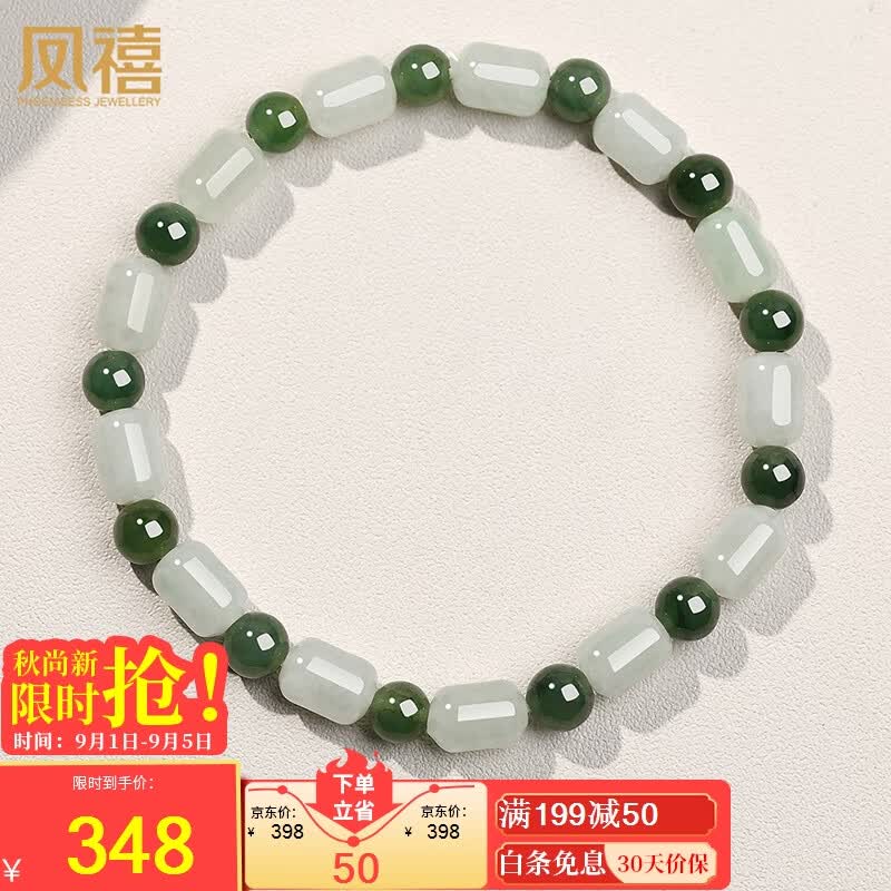 凤禧珠宝a货翡翠手链玉石手串女士款转运珠玉珠子手链生日节日礼物怎么样,好用不?