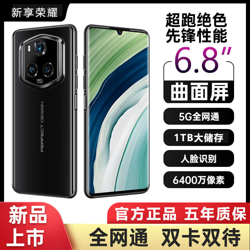 新享荣耀2024新款X100 Pro保时捷5G全网通双卡1TB大内存7800mAh快充大电池超薄高清护眼大屏全新手机 玛瑙灰 16G运行+1TB（1024G）