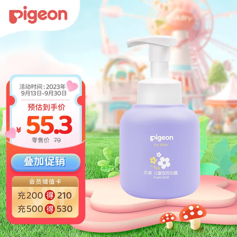 贝亲（Pigeon）儿童泡泡浴露（天使甜香）3-6-12岁女童沐浴露 380ml IA279高性价比高么？