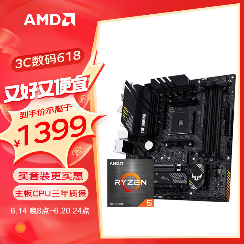 AMD R5 5600 ˶ TUF GAMING B550M-PLUS WIFI II  CPUװʵ1389Ԫ