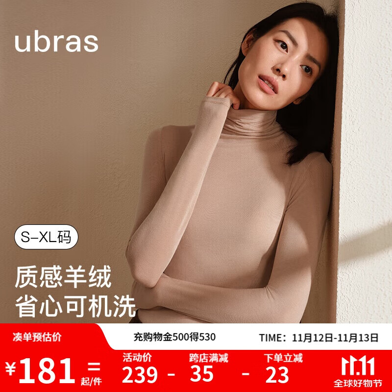 ubras可机洗羊绒堆堆领圆领肌底衣打底衫保暖内衣女 经典灰褐色 M 