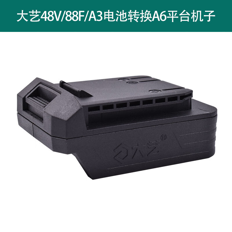 恩宝乐电动扳手电池转换器48v/88f/a3转充电角磨机电圆锯电锤 a3电池