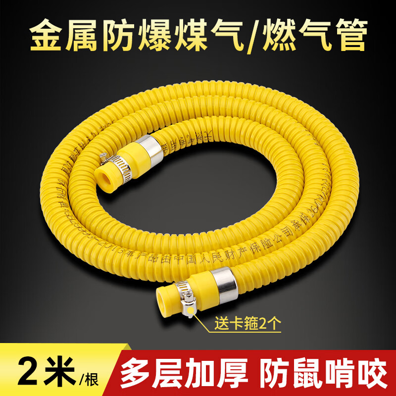 古林西斯天然气家用防爆管不锈钢燃气管煤气管 管道金属软管 燃气灶软管道 2米【升级版双插/送2个卡箍】