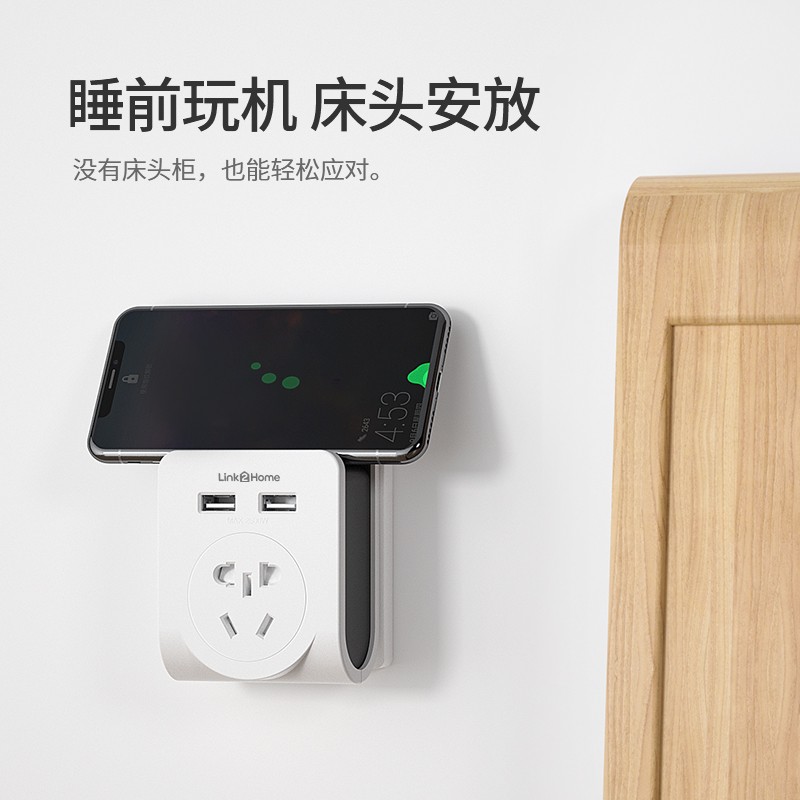 吉屋轻智 支架式USB创意智能转换插头/一转三插座/无线转换插座/电源转换器 多功能插线板/插排/排插/接线板
