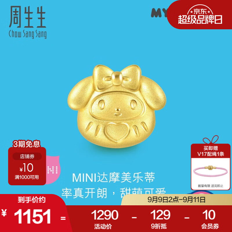 周生生Melody美乐蒂黄金转运珠 足金三丽鸥串珠组合 mini达摩美乐蒂92834C