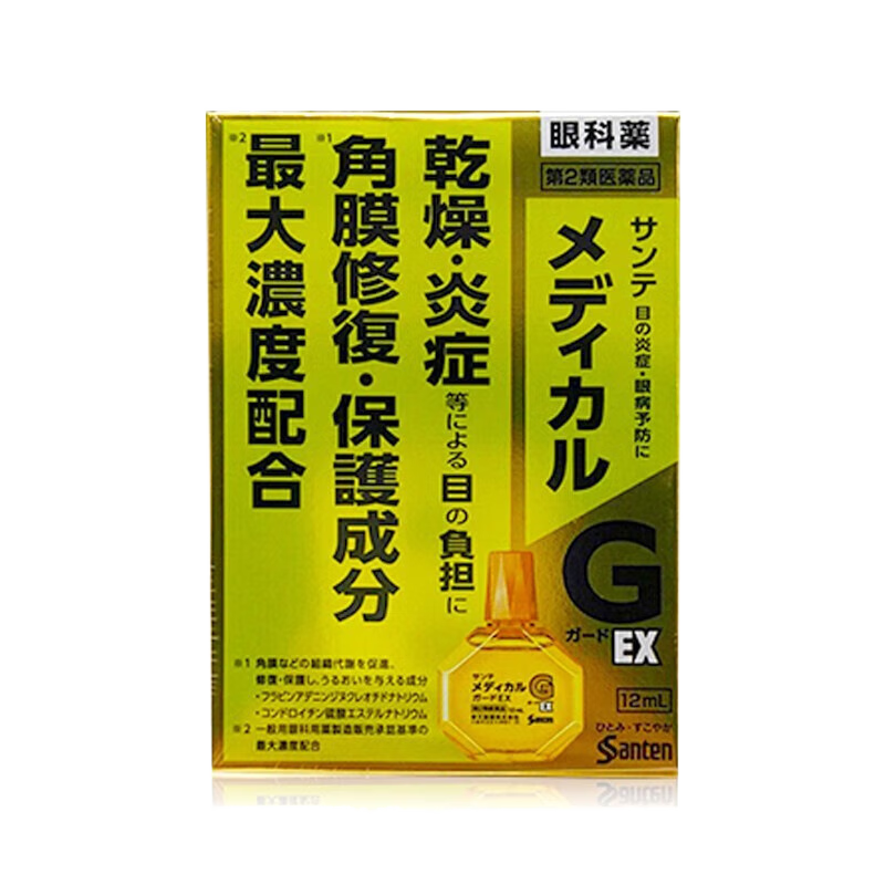 日本參天santen-fx眼藥水滴眼液清涼潤眼液眼干眼澀 視力模糊去紅血絲術(shù)后恢復(fù) 小黃瓶G款日常速滴 1瓶【12ml/瓶】