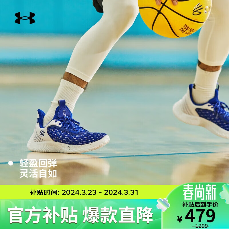 安德玛官方UA库里Curry 9男女运动篮球鞋3025631 蓝色401 42
