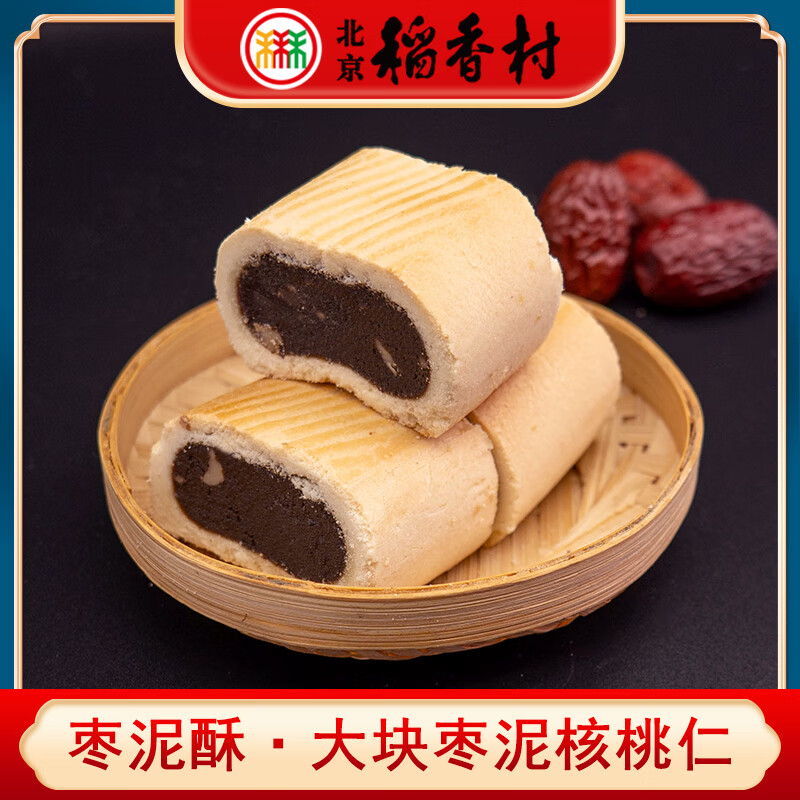 北京稻香村棗泥酥4個(gè)220g傳統(tǒng)手工棗泥餡糕點(diǎn)心早餐零食特產(chǎn) 棗泥酥8塊440g