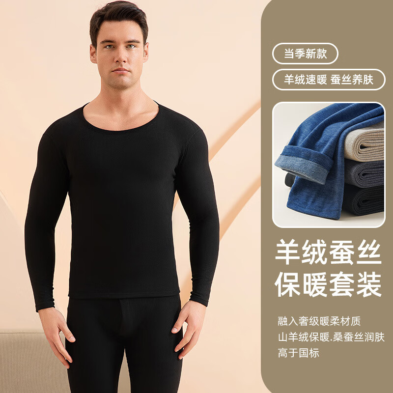 PEANOJEAN2025男女情侣保暖内衣套装冬季德绒磨毛秋衣秋裤保暖内衣7227 男士圆领羊绒黑色套装 XXL