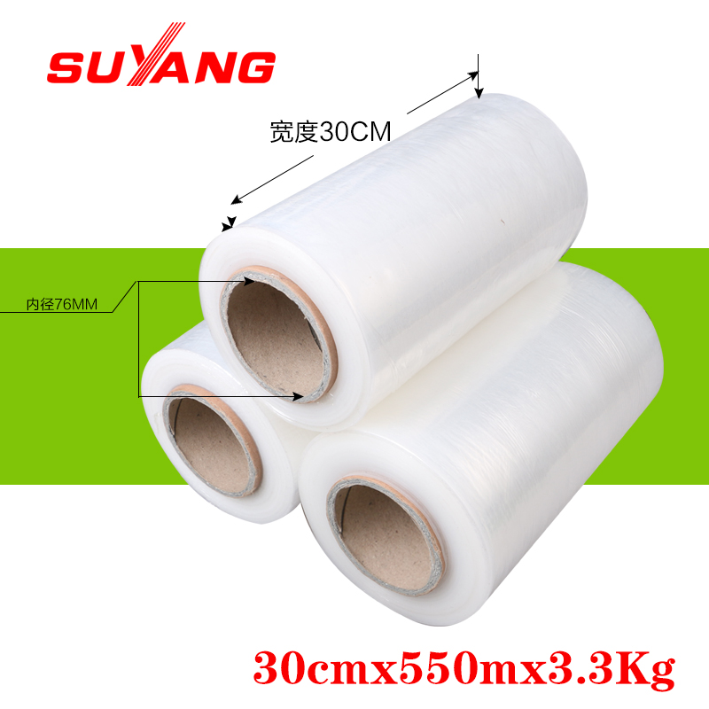 缠绕膜 宽30cm全新料pe拉伸膜包装膜550米长防水薄膜 打包膜 包邮