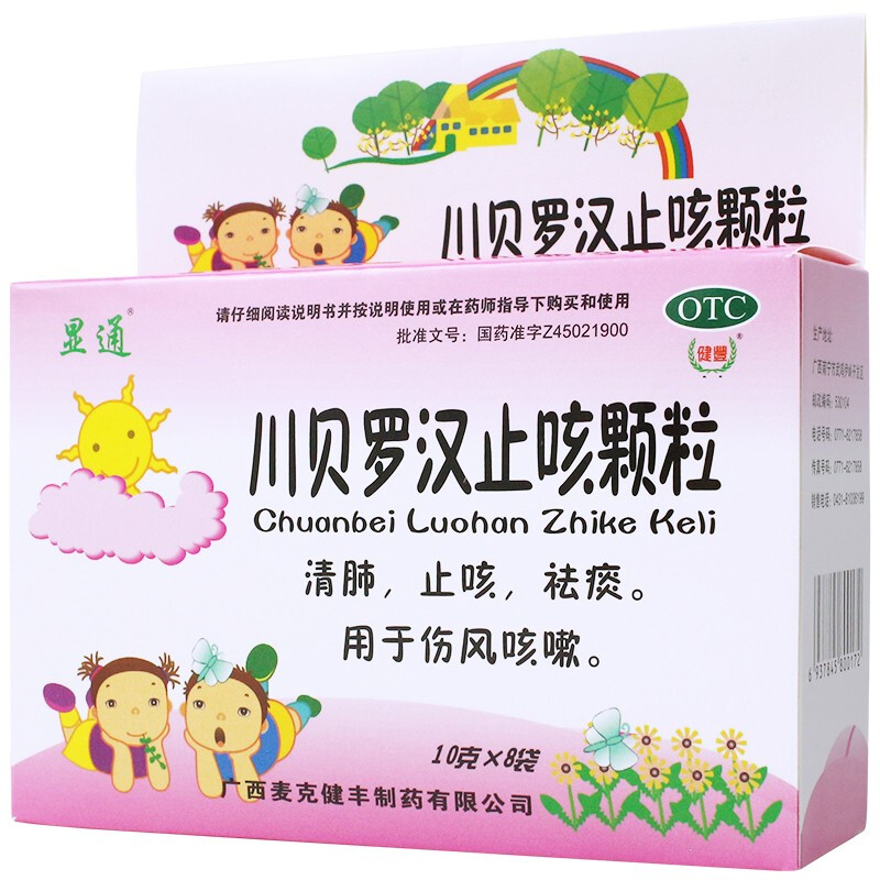 显通 川贝罗汉止咳颗粒 10g*8袋清肺祛痰止咳用于伤风咳嗽药 1盒
