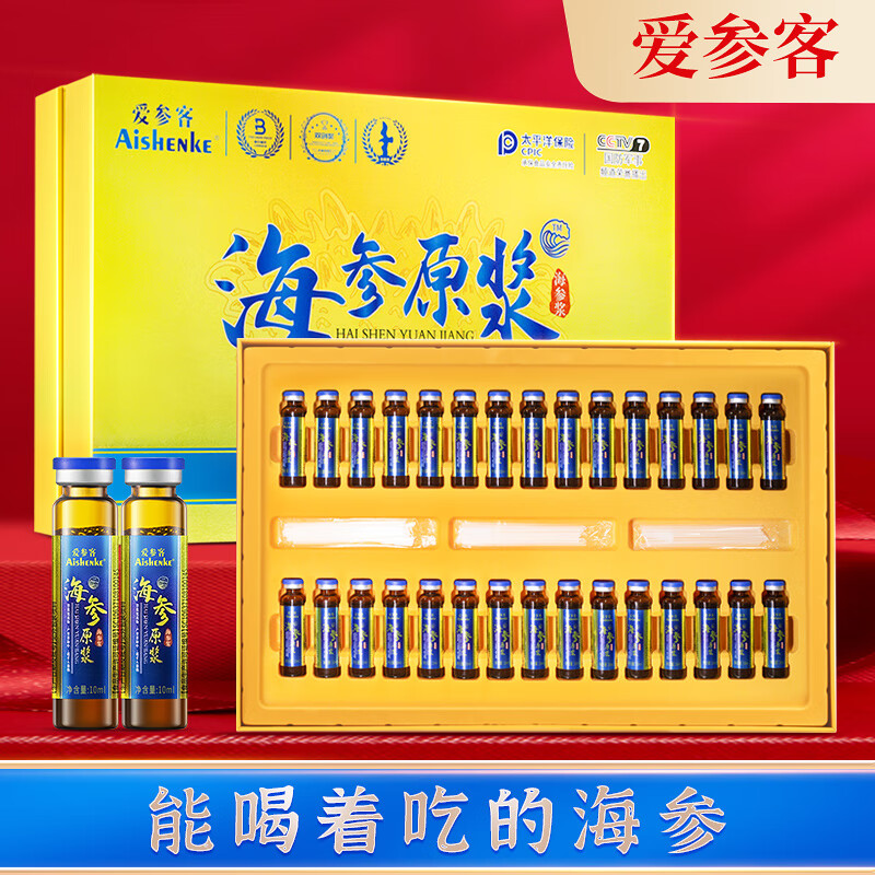 爱参客海参原浆口服液 海参口服液精华原液 送礼佳品 爱参客海参原浆