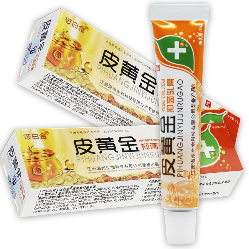 铍白金皮黄金乳膏皮肤外用软膏 15g 膏 15g
