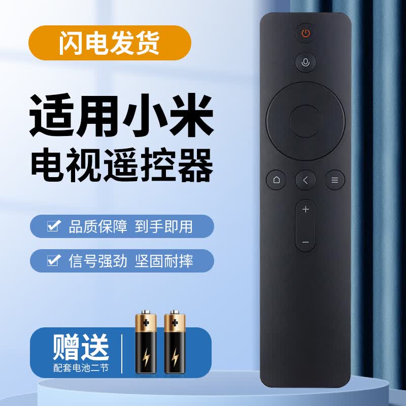 适用于小米电视蓝牙语音遥控器ea32 ea40 ea43 ea50 ea55 ea65 ea