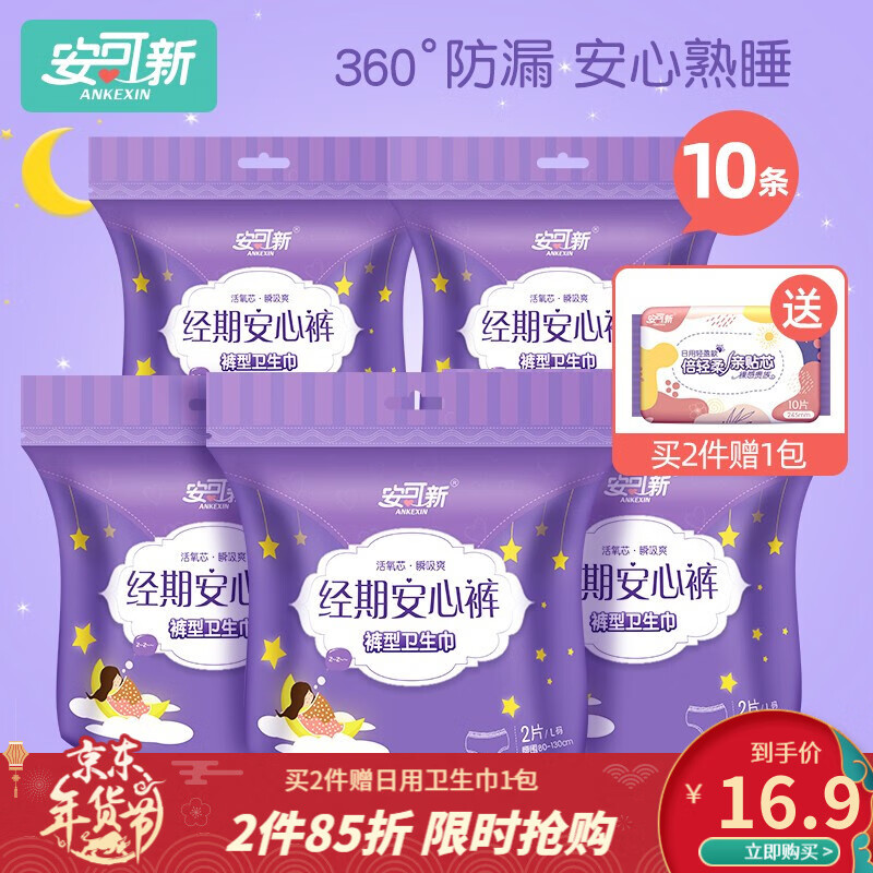 京东超市 2021-02-19 - 第22张 | 最新购物优惠券 京东超市 2021-02-19 - 第22张 | 最新购物优惠券