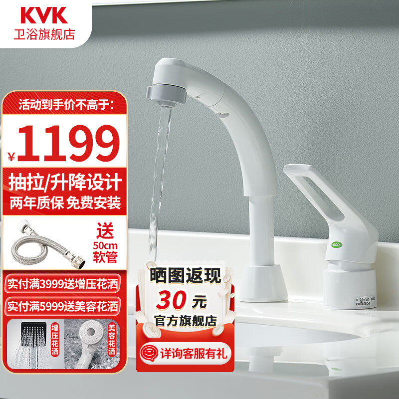 KVK水龙头白色龙头洗手盆冷热水龙头面盆 KM8007EC-6双孔节能款