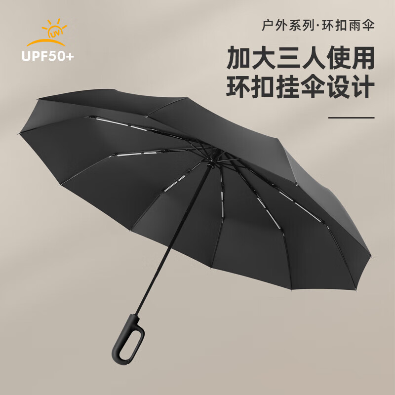 狮奥利兴雨伞大号加固加厚结实抗风72骨全自动女晴雨两用加固折叠男遮阳太 特大号125CM挂钩系列-梧桐米 5骨