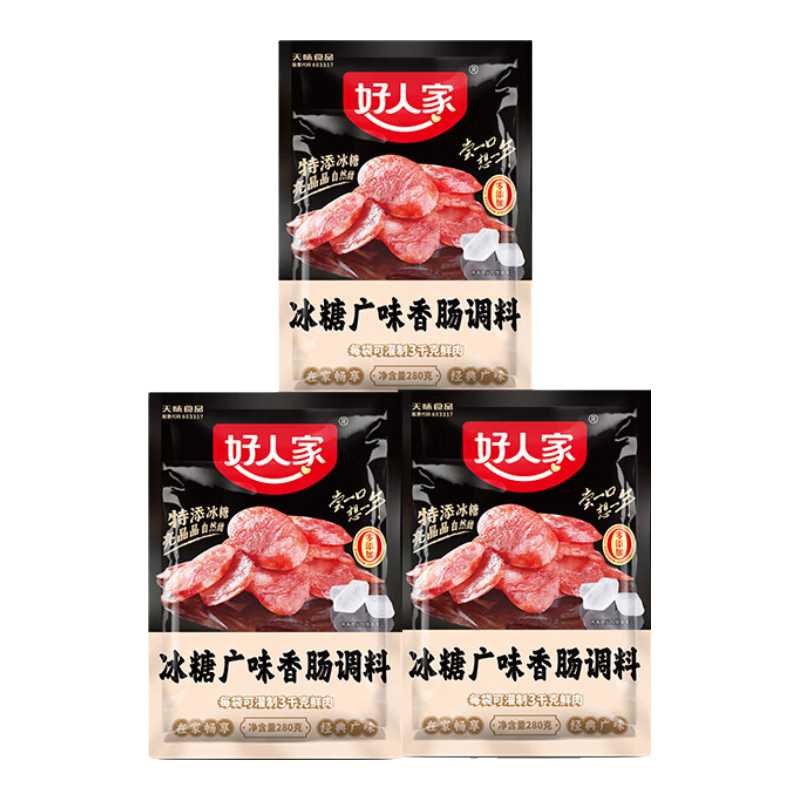 好人家香腸調(diào)料 四川麻辣香腸廣味青花椒五香香腸調(diào)味料3袋 冰糖廣味-280g*3袋【口味上新】