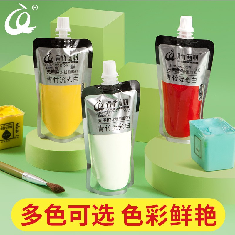 青竹画材(chinjoo) 水粉颜料补充包学生用袋装白颜料果冻填充色彩