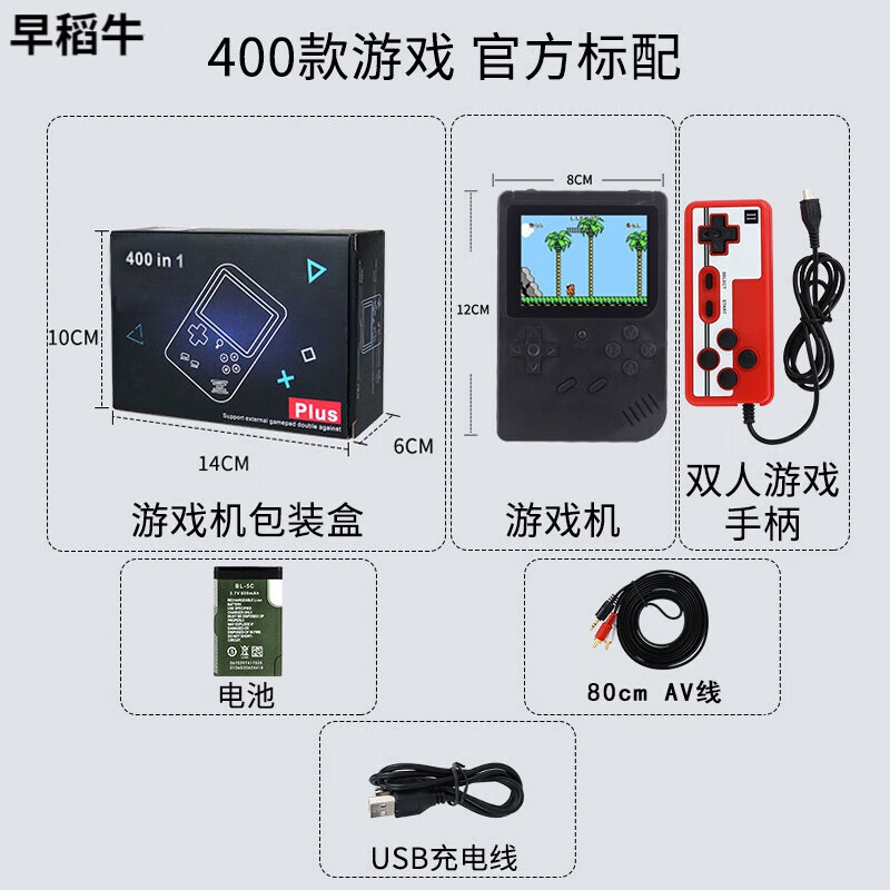 rabmivrabmiv抖音sup迷你掌上游戏机400合一复古怀旧儿童电视游戏机