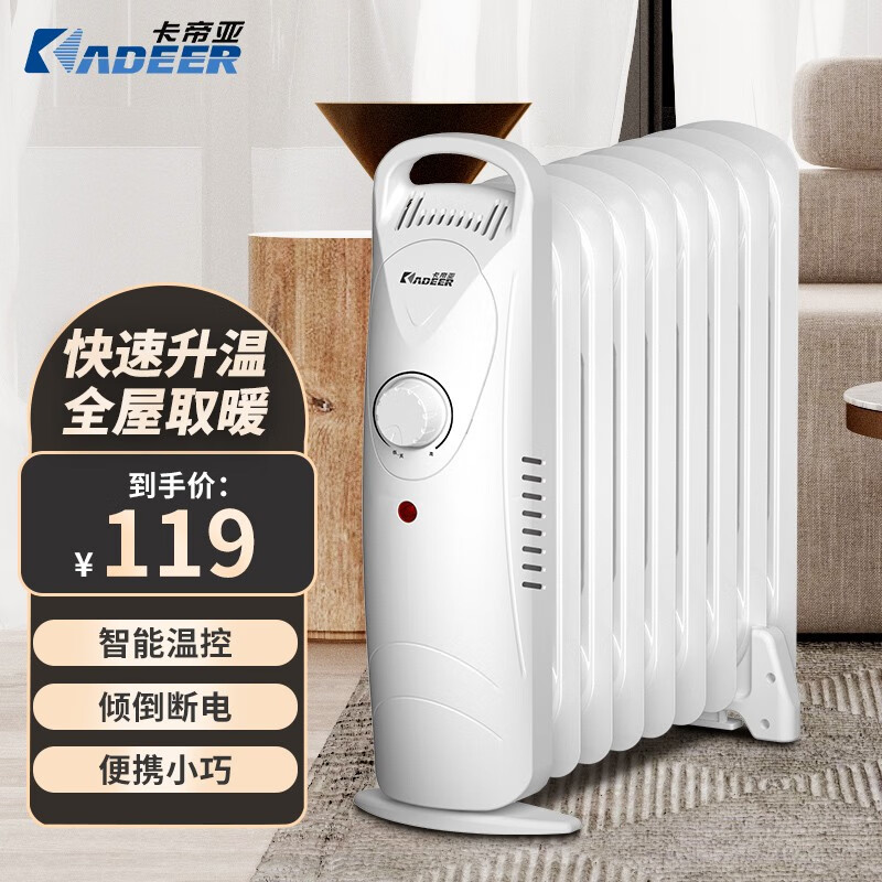 京东取暖器商品怎么看历史价格|取暖器价格比较