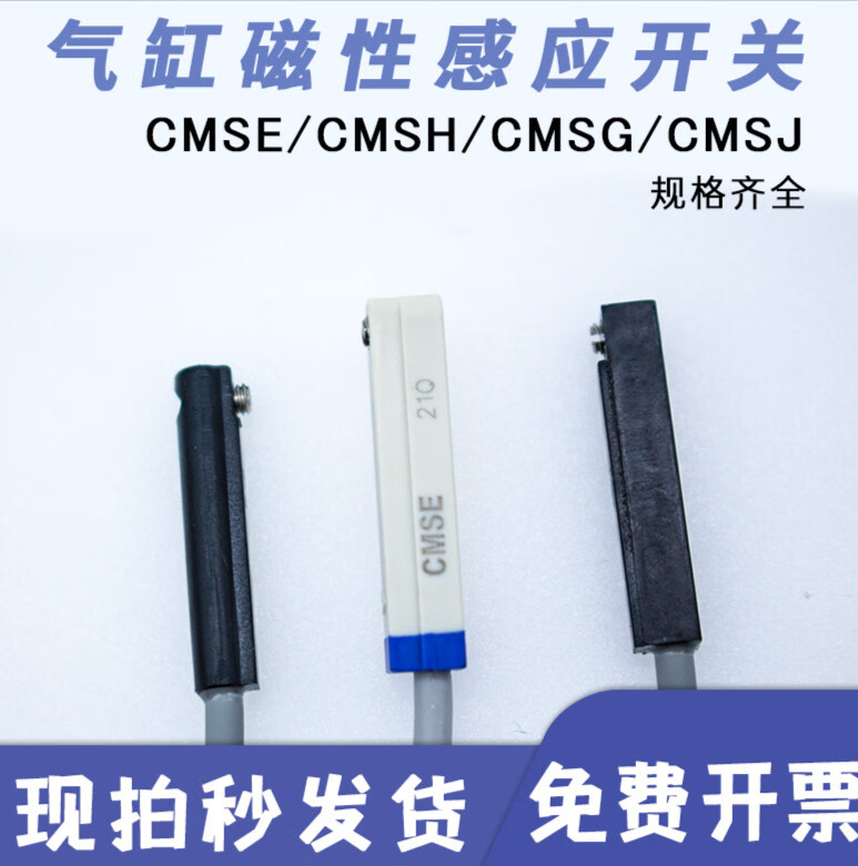 林村亚德客型磁性开关气缸磁感应器ds1/cs1-f/u/j/s/g/m/e/h020传感器
