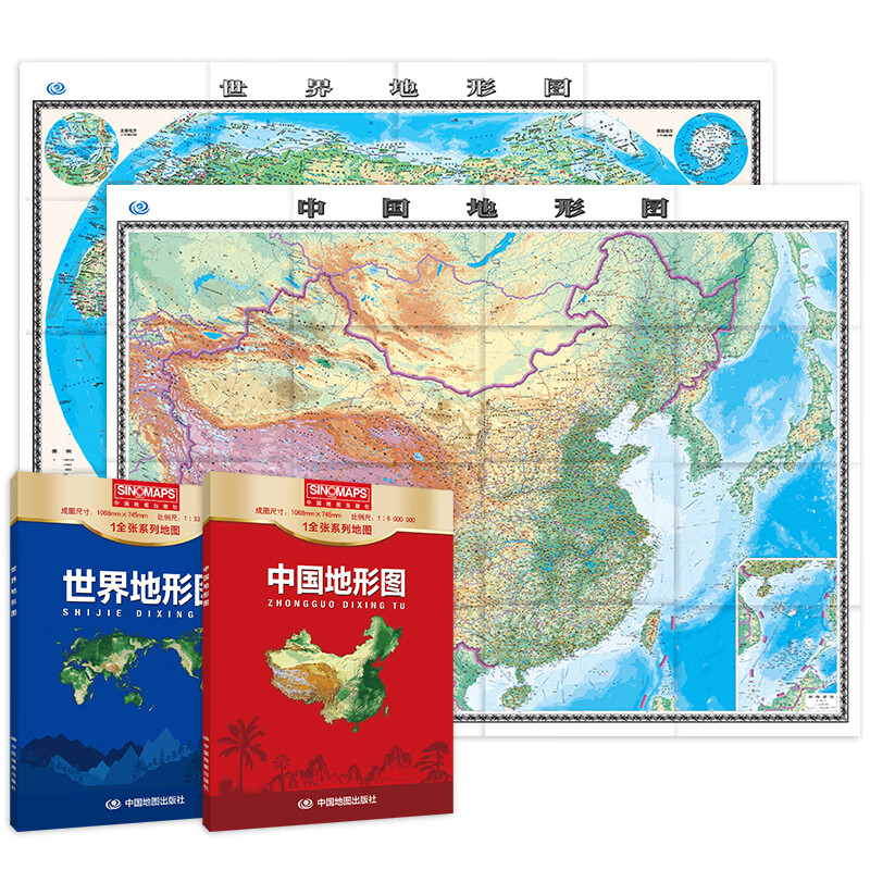 探索地理之旅:2022年中国地形图+世界地形图盒装套装
