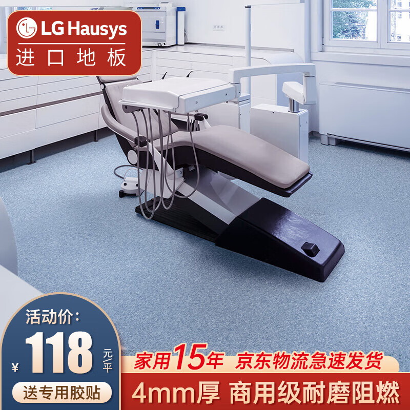 LG Hausys PVC塑胶软地板 进口弹性地板 环保防水耐磨消音健身房舞蹈室地胶 4.0mm 清水蓝【加厚4.0mm】